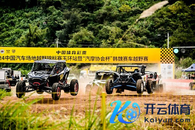 COC玉环站限制了各组别初赛阶段的比拼